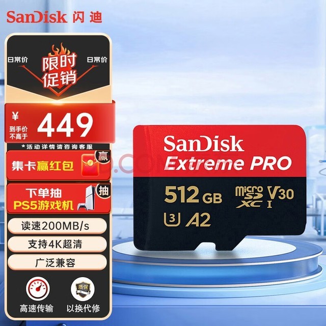 闪迪(SanDisk)A2 512GB TF(MicroSD)存储卡 V30 U3 4K至尊超极速移动版内存卡 读速200MB/s 写速140MB/s