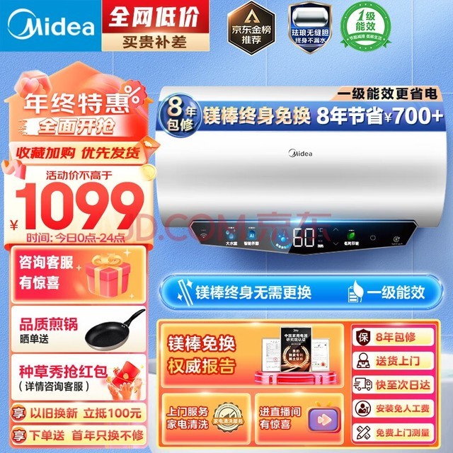 ģMidea⻻þ60ˮôˮʽ3300WȴˮһЧAPPͺĽԶɱF6033-JE5(HE)