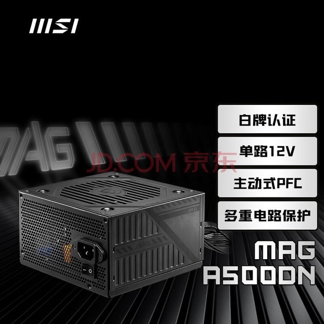 ΢(MSI) 500W Ϸ̨ʽԵԴ Ƶ MAG A500DNʽPFC/֧RTX 3060/80PLUS֤
