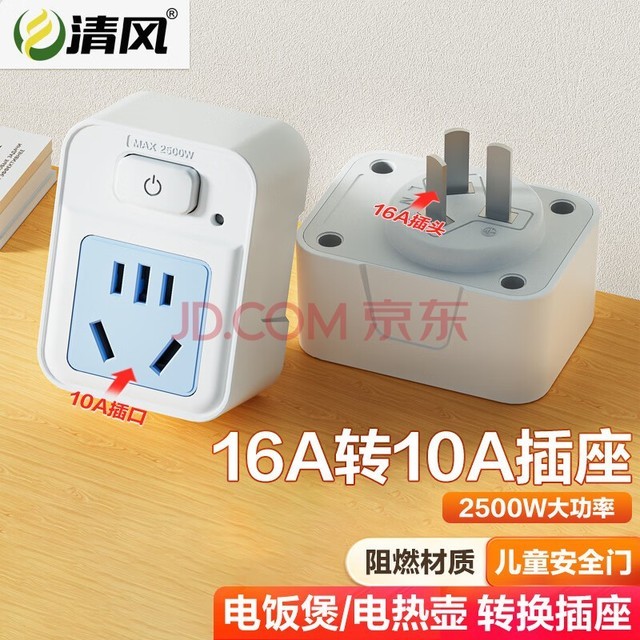 磨kyfenת߿յˮתͷԴʴ 16Aת10A ı