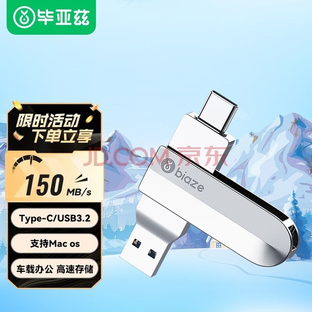 ȣBIAZE64GB Type-C USB3.2 U UP-06  OTG˫ӿU ֻӵԸٴ洢