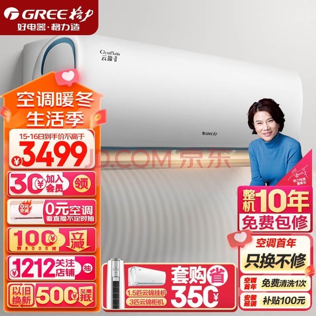GREEյ С̬ 1.5ƥ ƽ 1Ч ڹʽҹһ(KFR-35GW/NhAd1BAj)