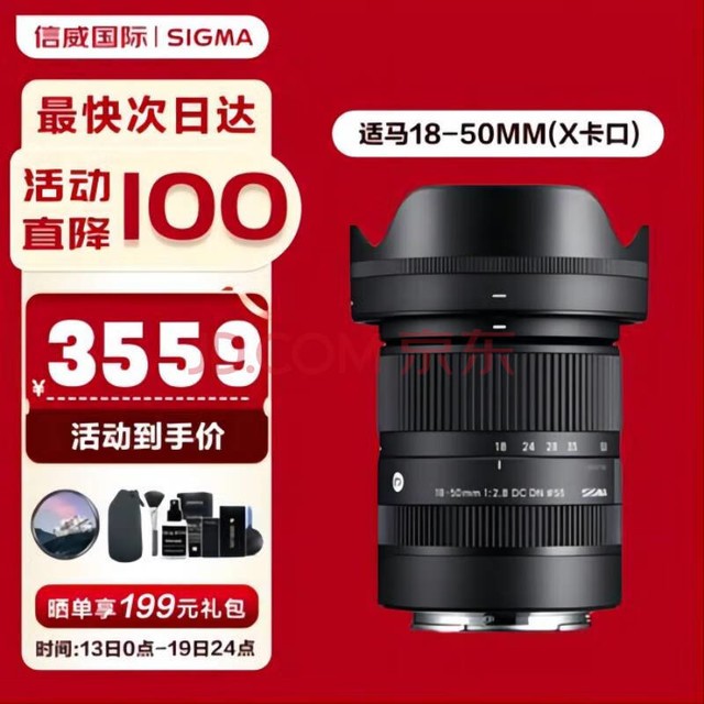 SIGMA18-50mm F2.8 ʿX DC DN뻭΢羰׼佹ͷ 18-50mm F2.8  X մ
