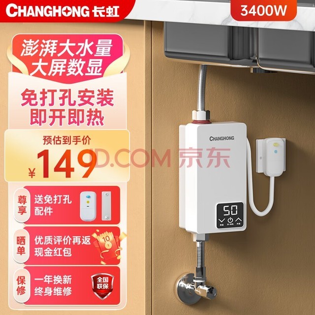 磨CHANGHONGʽССͼ̨ⴢˮˮ±Ƶⷿˮ 3400W+1.5++©ͷ װ