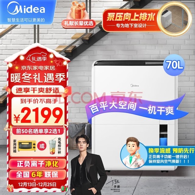 ģMideaʪ/ʪ ʪ70/ Ӿ ֿұѹˮҵʪCF70BD/N8-DL1