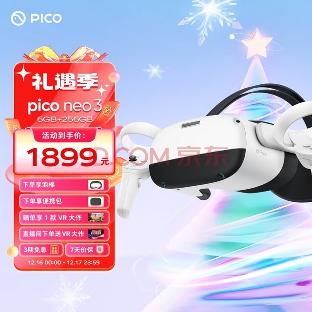 XRƷ PICO Neo3 VR һ 6+256G VR۾ͷ XR豸۾ ϷAR۾quest3