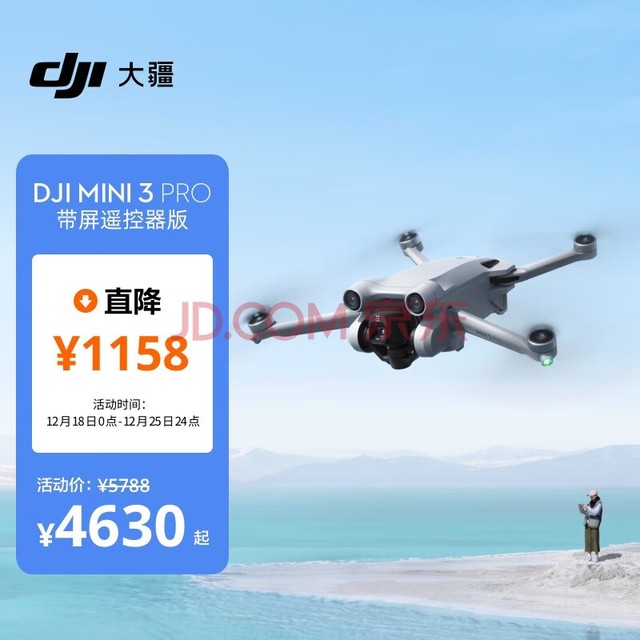 大疆 DJI Mini 3 Pro (DJI RC 带屏遥控器版) Pro 级迷你航拍机 智能跟随飞行器 专业无损竖拍 大疆无人机