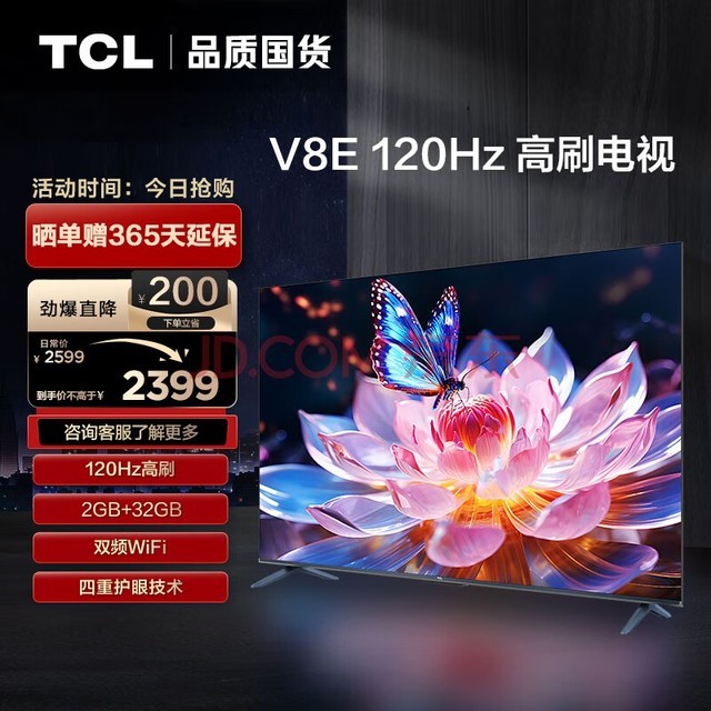 TCL 65V8E 65Ӣ 120Hz MEMC 2+32GB 4K ҺƽϷӻǰʮ