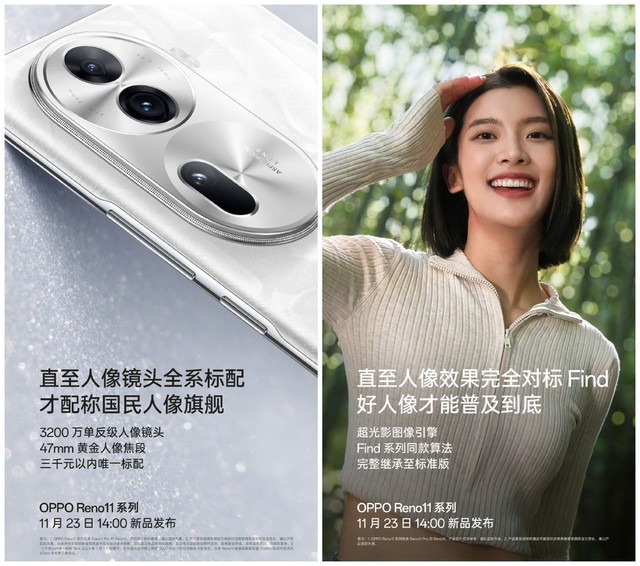 ذOPPO Reno11ݣʵڶ