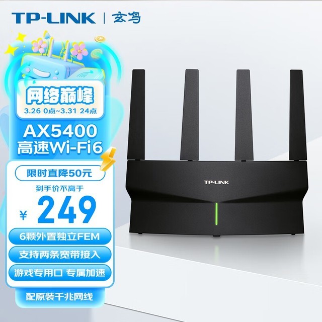TP-LINK AX5400