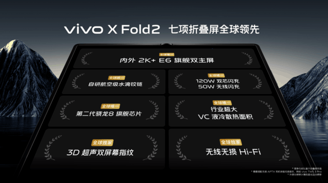 旗舰再临！vivo X Fold2和X Flip明日开售
