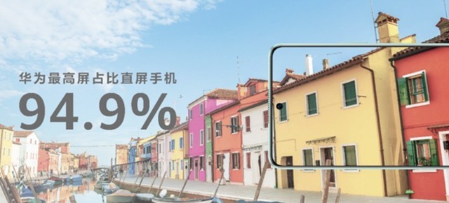 华为畅享60 Pro今天开售：首发1499元起、94.9%超高屏占比