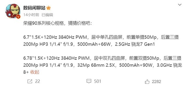 ҫ 90 / Pro ع⣺ 8+ Gen 1 оƬ2 д
