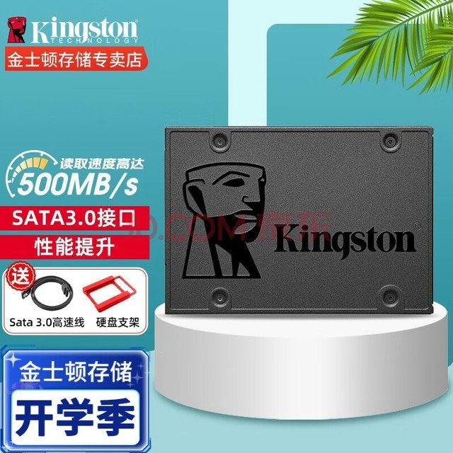 金士顿（Kingston） ssd固态硬盘 预装电脑台式机笔记本2.5英寸 SATA3.0 A400 240G 非256g【加装机套装】