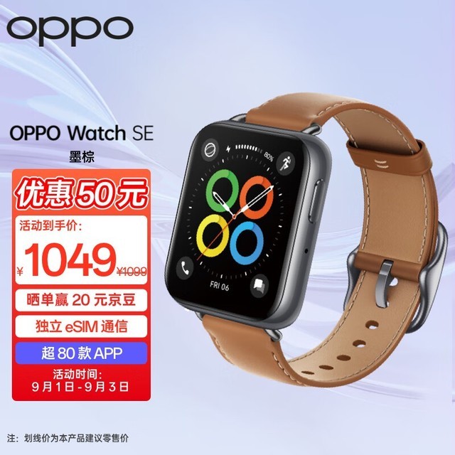 ޡOPPO Watch SEīֱ ֵŻݽ1049Ԫ