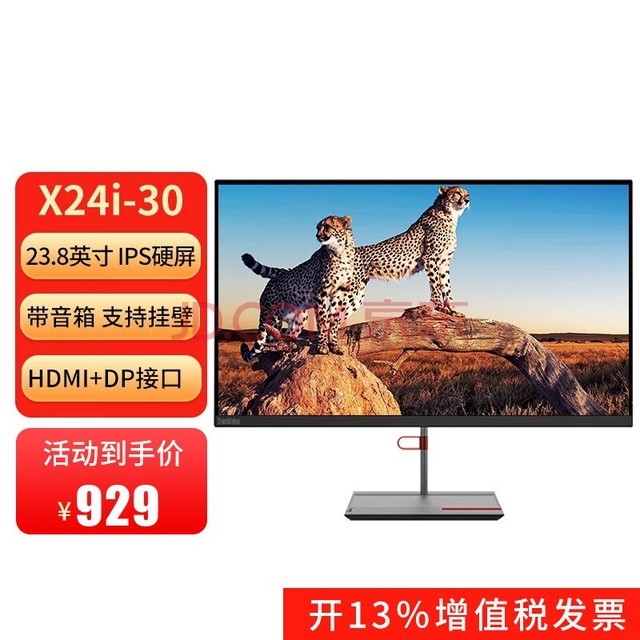 루ThinkVision 99%ɫ Ӳ⼼ ⲻ  ڹҿ IPS X24i-30 23.8Ӣ磨HDMI+DPӿ