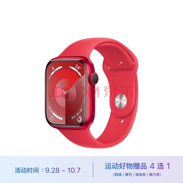 Apple Watch Series 9 智能手表GPS款45毫米红色铝金属表壳 红色运动型表带S/M 健康电话手表MRXJ3CH/A