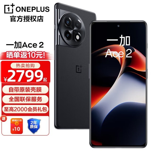 ޡOnePlus һAce2 5Gֻ2489Ԫ