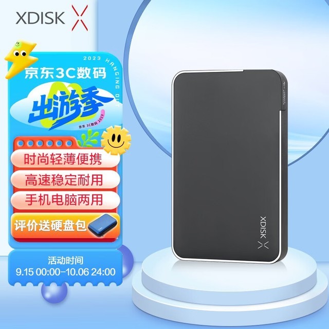 ޡֵɱ500GBƶӲŻ76.9Ԫ