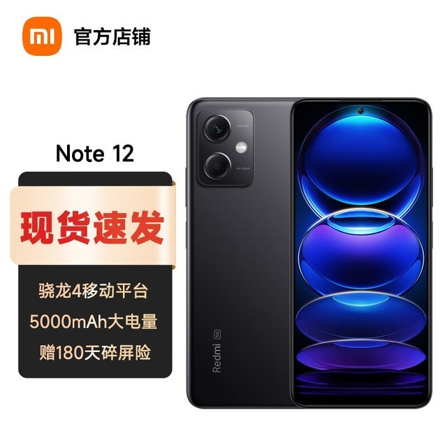 Redmi Note 128GB/256GB