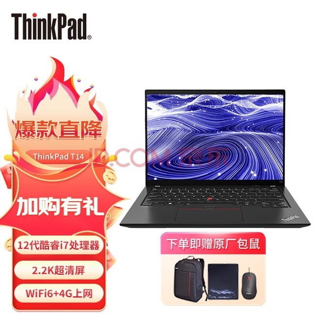 ThinkPad T14 2023ѡ  14ӢʼǱTϵйʦ̰칫ᱡϷ i7-1260P 16G 512G 2.2K ԤװحWindows11 off
