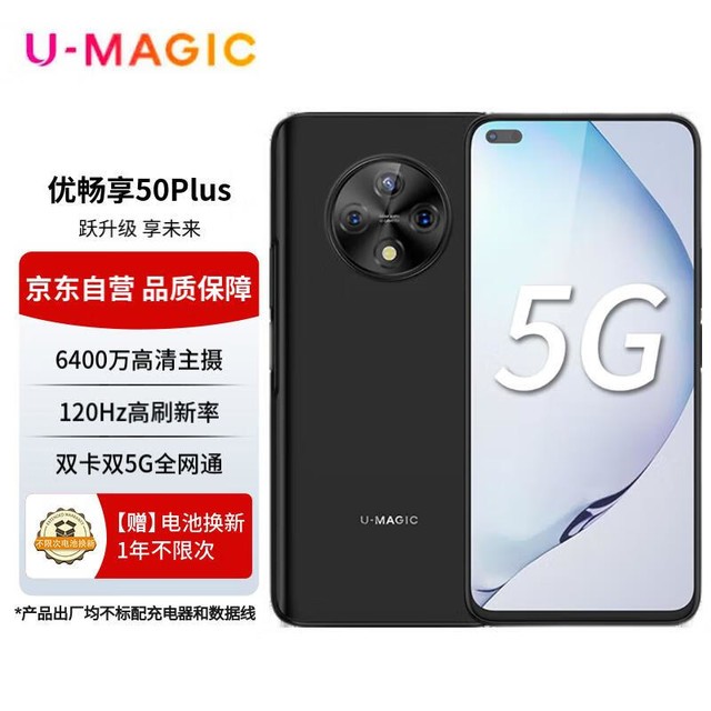 U-MAGIC ų 50 Plus8GB/128GB