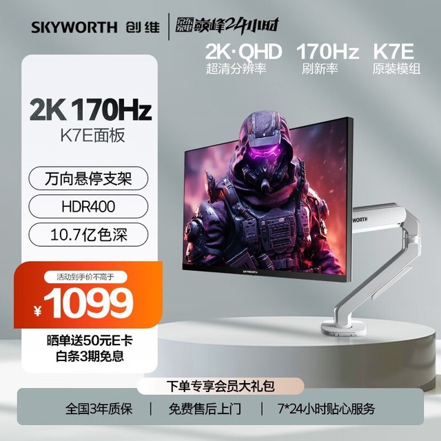 【手慢无】1099元到手创维27英寸显示器 画质太惊艳(全文)_创维 65a4