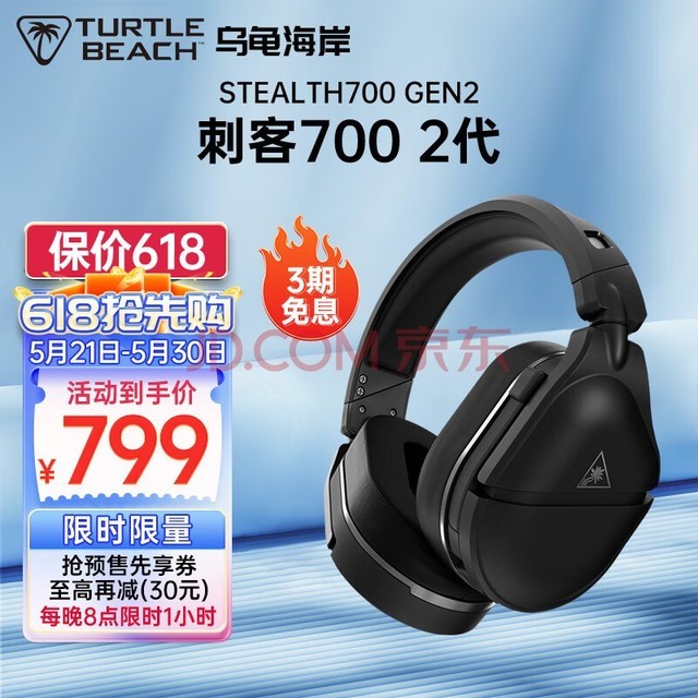 ڹ꺣Turtle BeachSTEALTH̿700 2MAX˫ģϷͷʽ ̿700-2GEN2˫ģ-ɫ