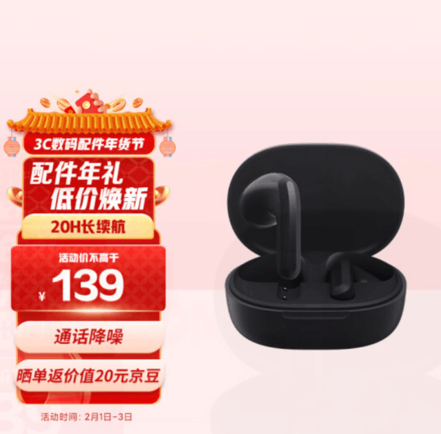【手慢无】舒适佩戴颜值高!小米Redmi Buds 4 青春版蓝牙耳机到手仅139元!