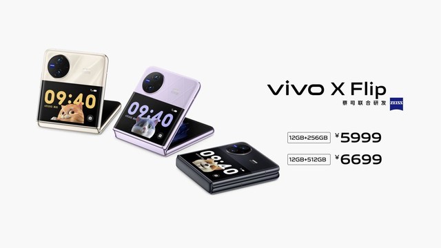 旗舰再临！vivo X Fold2和X Flip明日开售