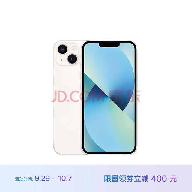 Apple iPhone 13 (A2634) 128GB 星光色 支持移动联通电信5G 双卡双待手机