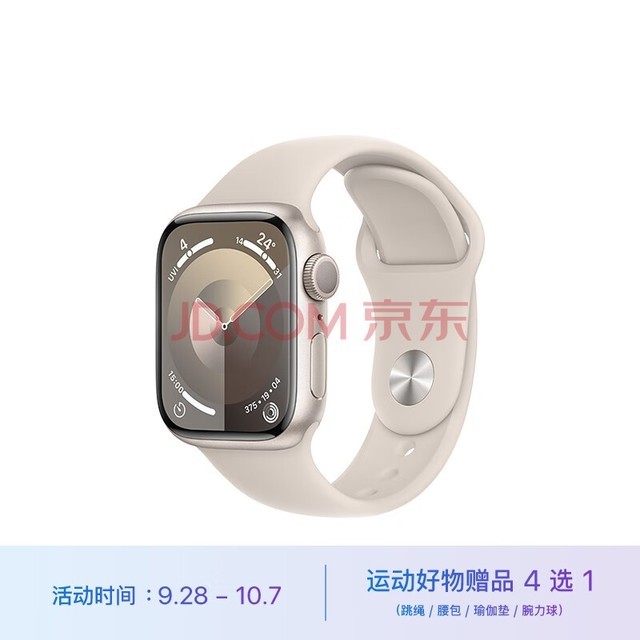 Apple Watch Series 9 智能手表GPS款41毫米星光色铝金属表壳 星光色运动型表带S/M 健康电话手表MR8T3CH/A