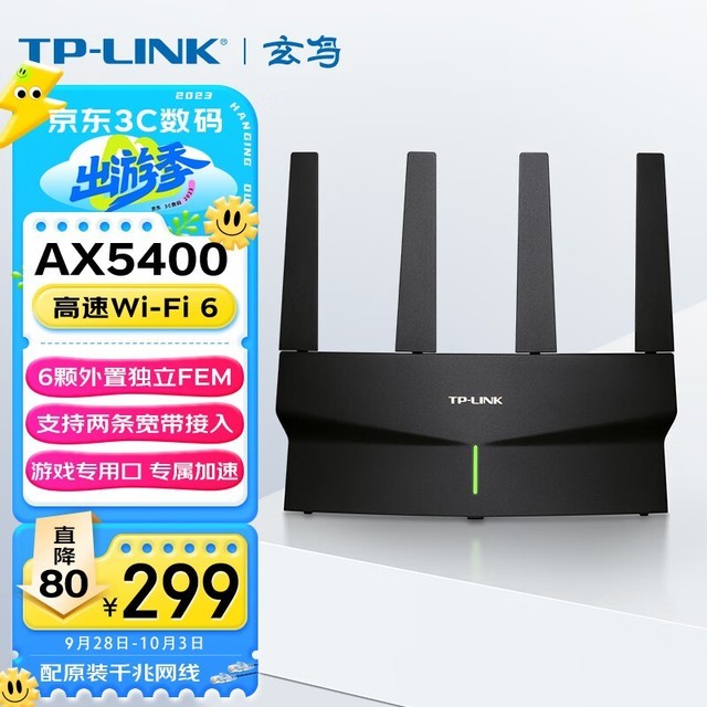 TP-LINK AX5400