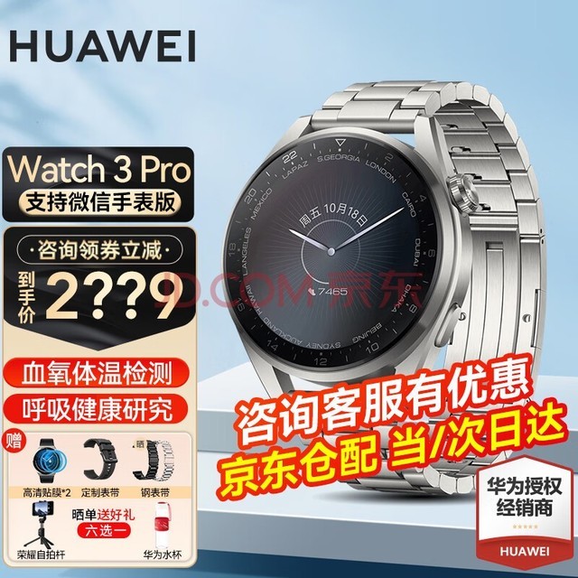 ѯΪֱwatch3˶eSIMͨѪѪǺ² Pro -ѽ |ͽ+Ĥ+ɹ