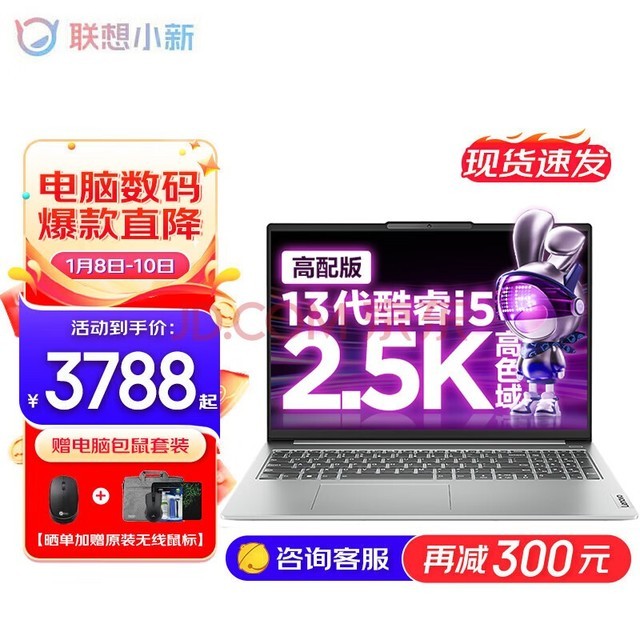  Lenovo Xiaoxin 16 2023 metal ultra-thin laptop Pro large screen office design game book 13 generation Core 12 core i5-1340P 16G 1TB 2.5K screen 16 inch IPS micro frame full screen