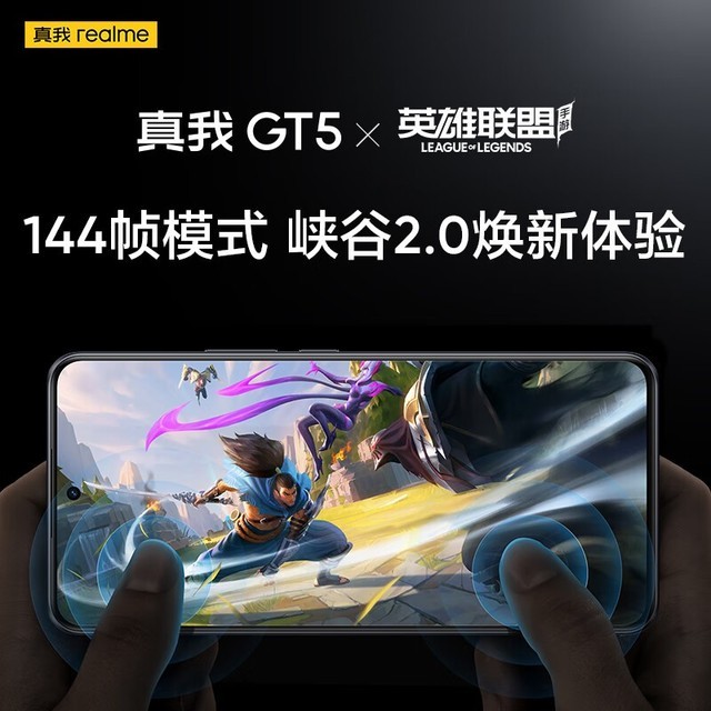 ޡGT5ּ2789Ԫ8Gen2+150W䣡