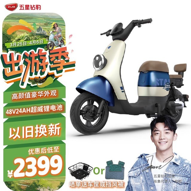 手慢无zub五星钻豹电动车到手2399元原价2599元
