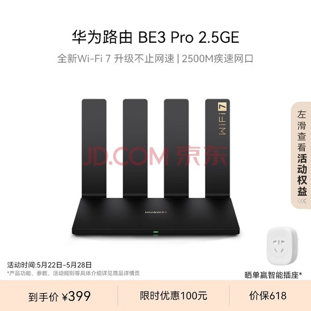  Huawei Routing BE3 Pro 2.5GE [Pura70 Internet Friendly Partner] Quad Core WiFi 7 2500M Fast Internet Port Gigabit Wireless Home Router