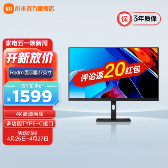 千元级4K显示器连连看 最低秒杀入手只要999元