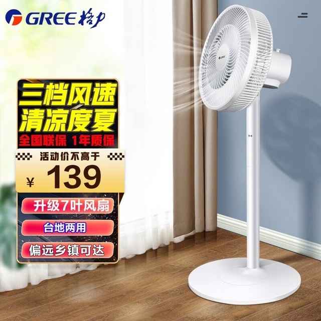 ޡGREE ʱŻ 59Ԫ