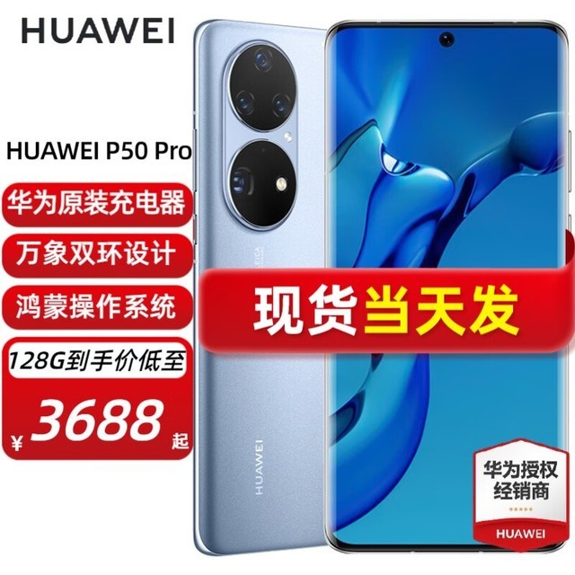 ޡΪP50 ProŻݼ۸3559Ԫ