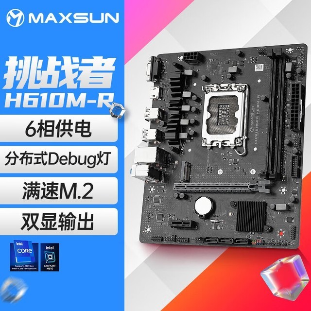 ޡʱMAXSUNսH610M-Rʷͼ419Ԫ