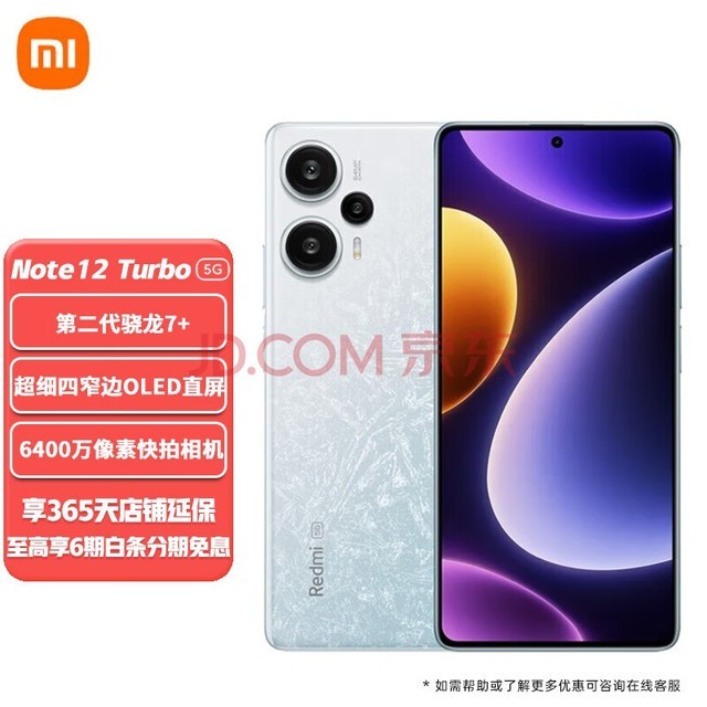 СRedmi note12turbo Ʒ5Gֻ ڶ7+  12+512G װһ365ӱ