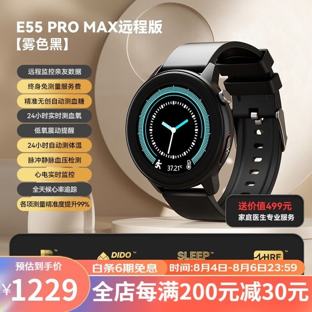 ޡֱ󽵼ۣdido E55PRO MAX ֱֻҪ1089Ԫ