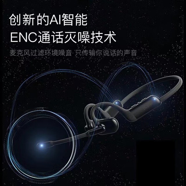 【手慢无】限时抢购黄鹂智声耳机 价格优惠