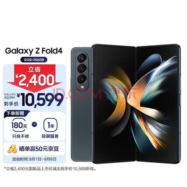  SAMSUNG Galaxy Z Fold4   PCǿ 12GB+256GB 5G۵ֻ ɽ