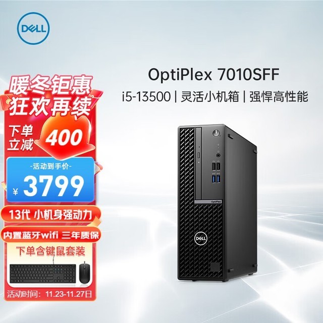 ޡ OptiPlex 7000SFF/7010SFF3499Ԫ