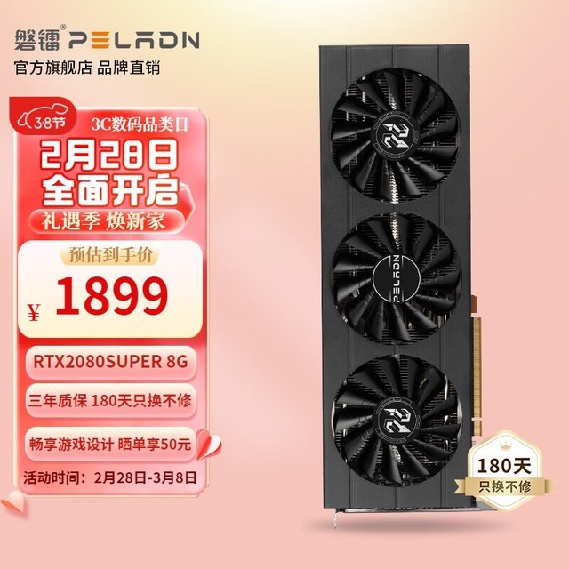 ޡ RTX2080 SUPER 8GԿ1899Ԫ