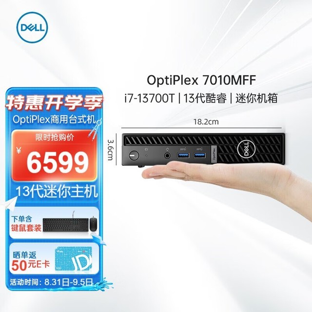 ޡDELL  OptiPlex7000MFF/7010MFF 5599Ԫ