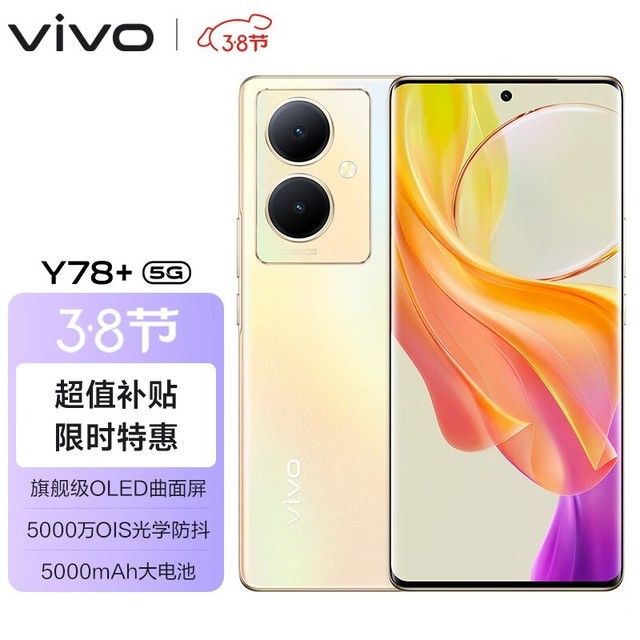 vivo Y78+8GB/256GB